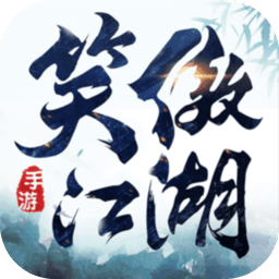 张雨绮新笑傲江湖手游 Logo