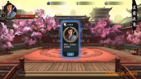 江湖侠客行2无限金币无限银两版 游戏截图